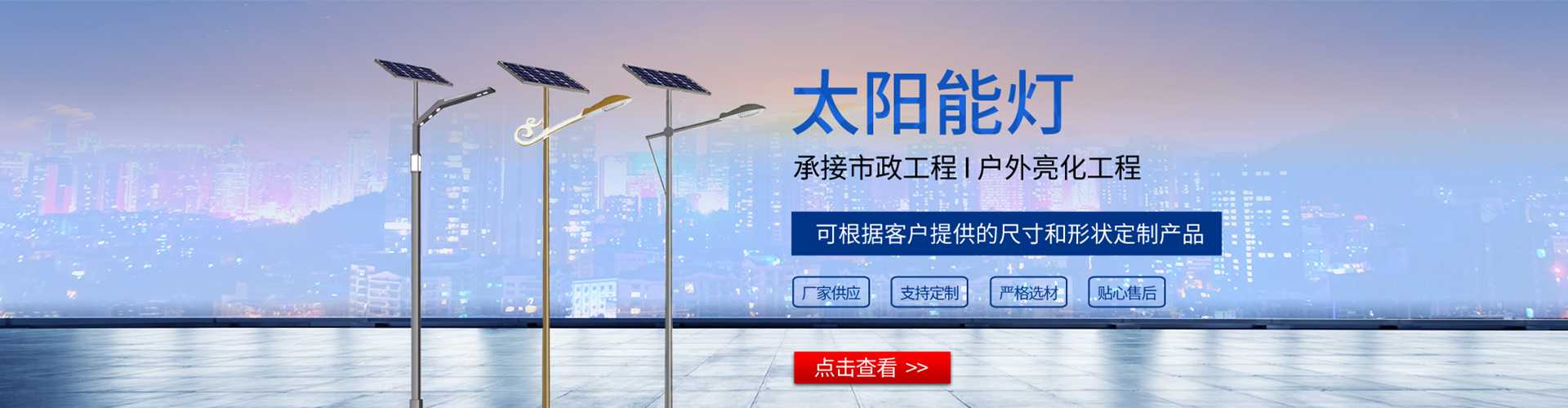 廊坊太阳能路灯哪家好